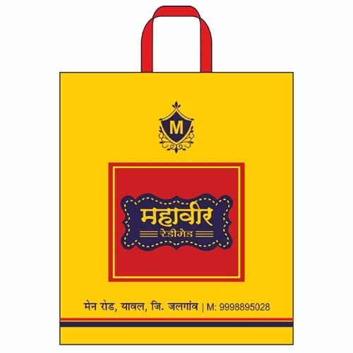 Mahaveer Readymade Shopping Bag